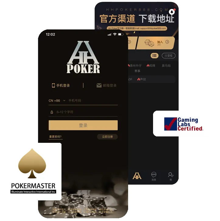 德扑圈hhpoker